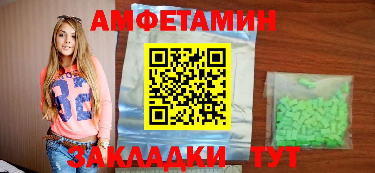 Amphetamine 97% Кудрово