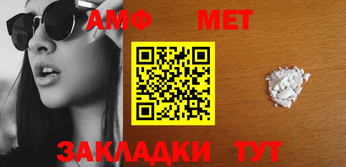 Амфетамин 98%  Вход с VPN  Amphetamine  Кудрово 