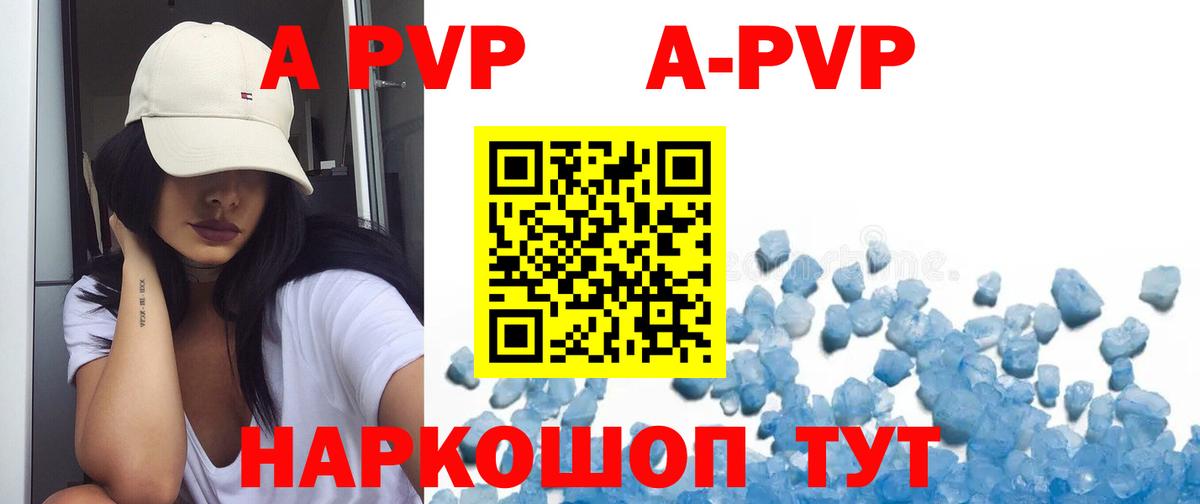 Кудрово  A-PVP VHQ  Alpha-PVP  Вход с VPN  А ПВП крисы CK 