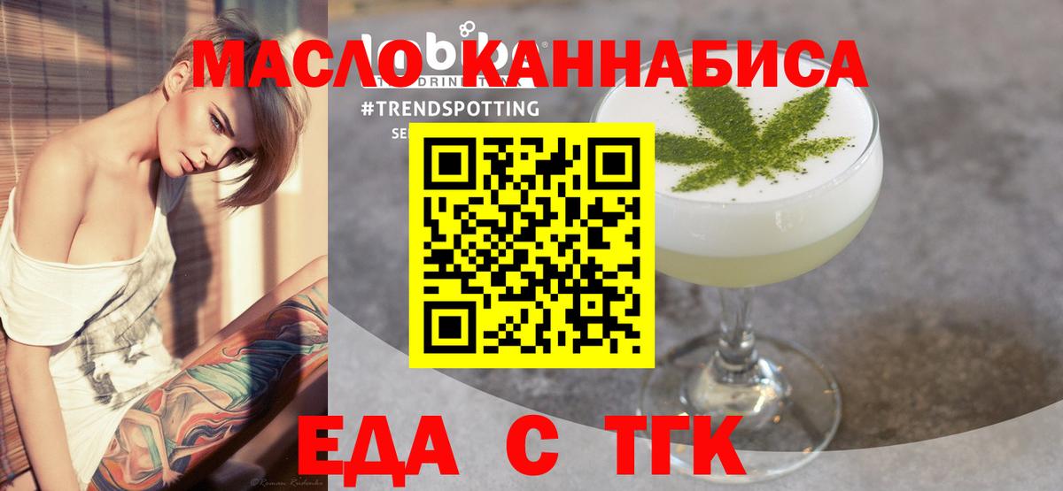 Кудрово  Печенье с ТГК конопля  Вход с VPN 