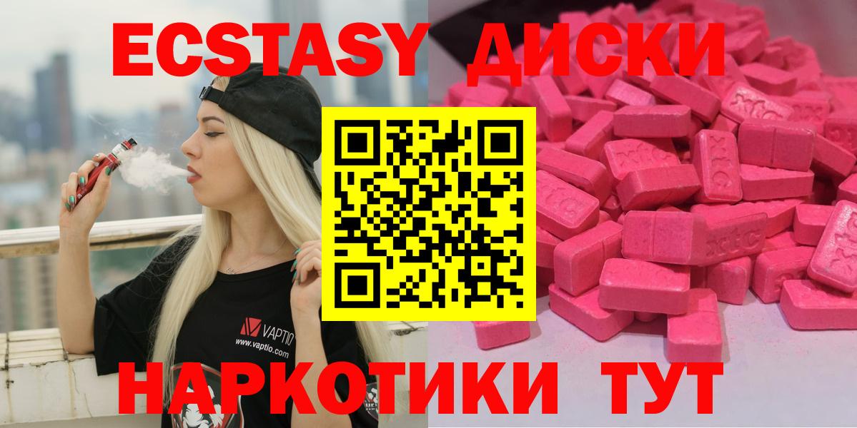 Экстази диски Кудрово