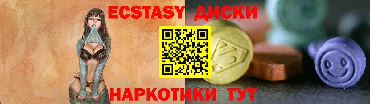 Кудрово  Экстази  Вход с VPN  Ecstasy 99% 