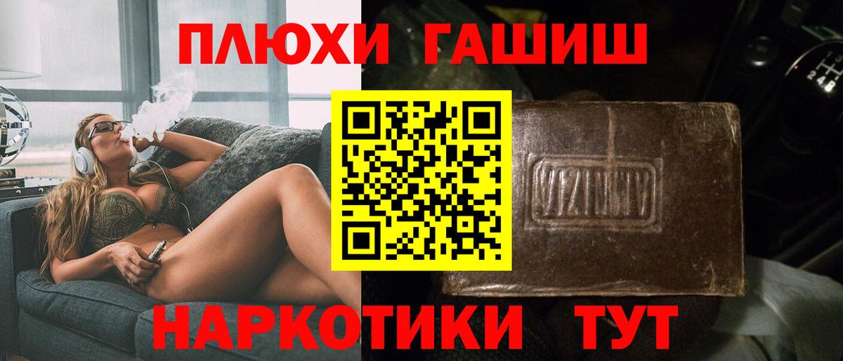 ГАШИШ индика сатива  ГАШ Cannabis  Кудрово  Вход с VPN 