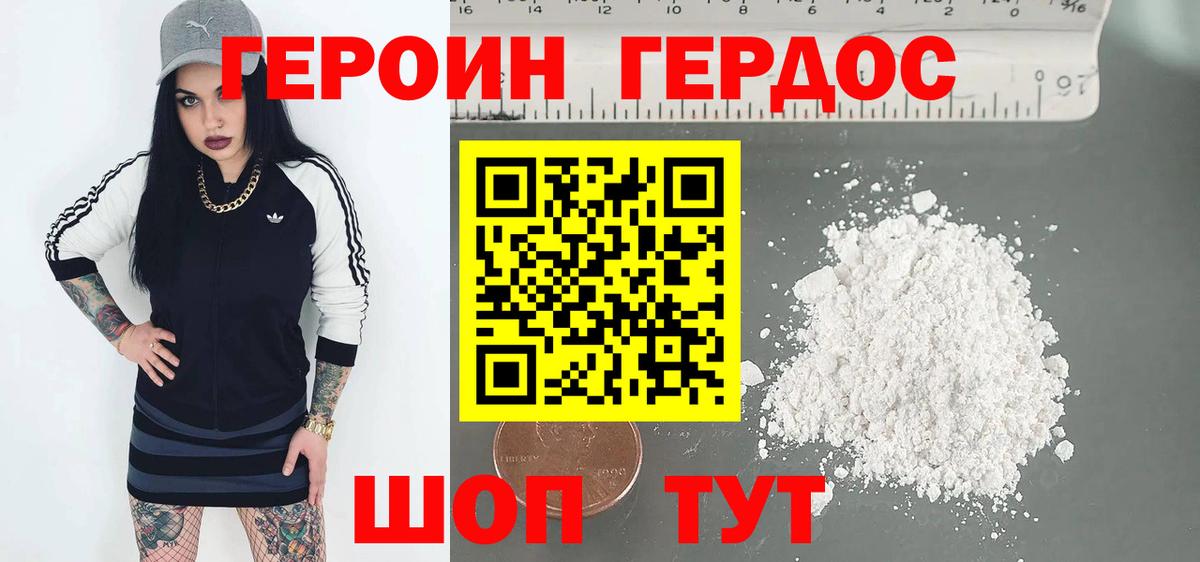 ГЕРОИН герыч  Вход с VPN  ГЕРОИН  Кудрово 