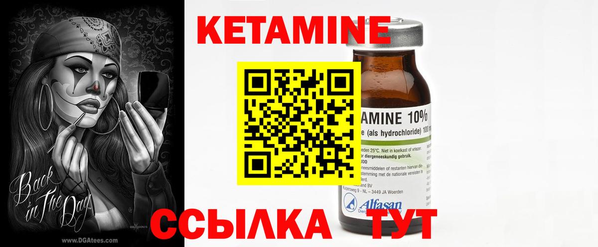 Кетамин VHQ  Вход с VPN  Кудрово  КЕТАМИН ketamine 