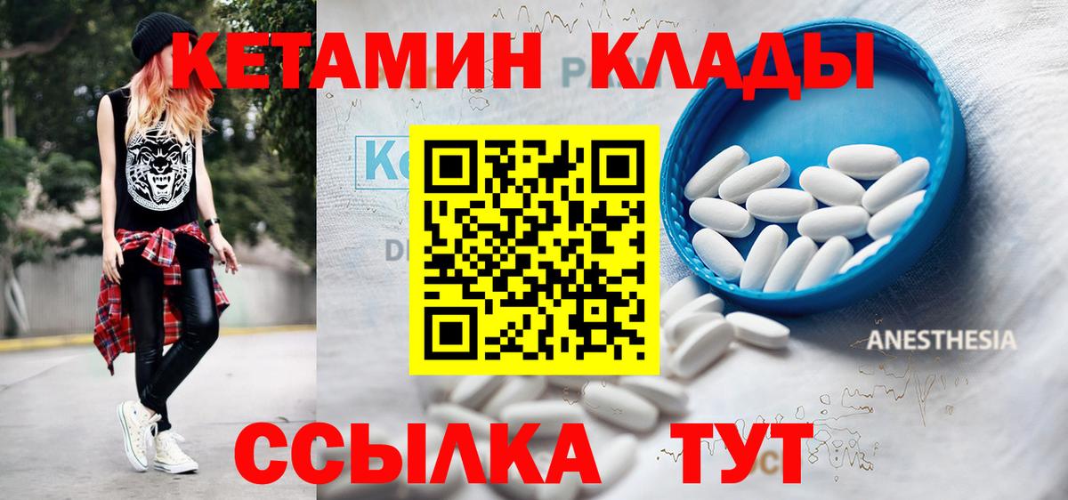 Кетамин VHQ Кудрово