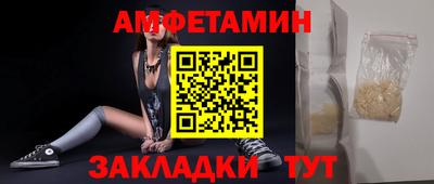 амфетамин Берёзовский