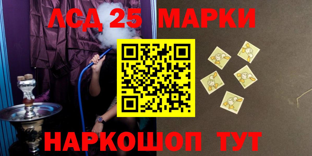 LSD-25 экстази кислота  мега зеркало  Вход с VPN  Кудрово  Лсд 25 экстази ecstasy  LSD-25 экстази 