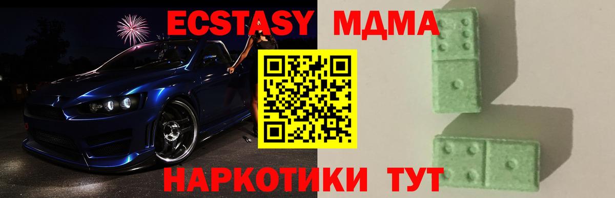 MDMA crystal Кудрово