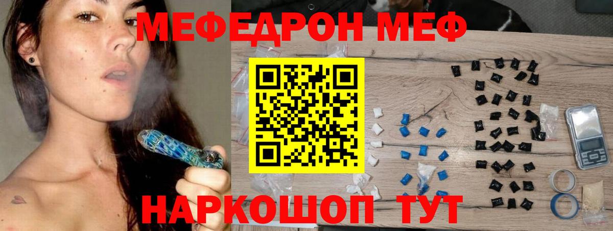 Меф Кудрово