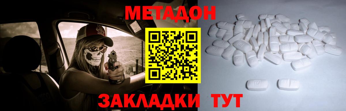 МЕТАДОН мёд  kraken как войти  Кудрово  Вход с VPN  МЕТАДОН methadone 