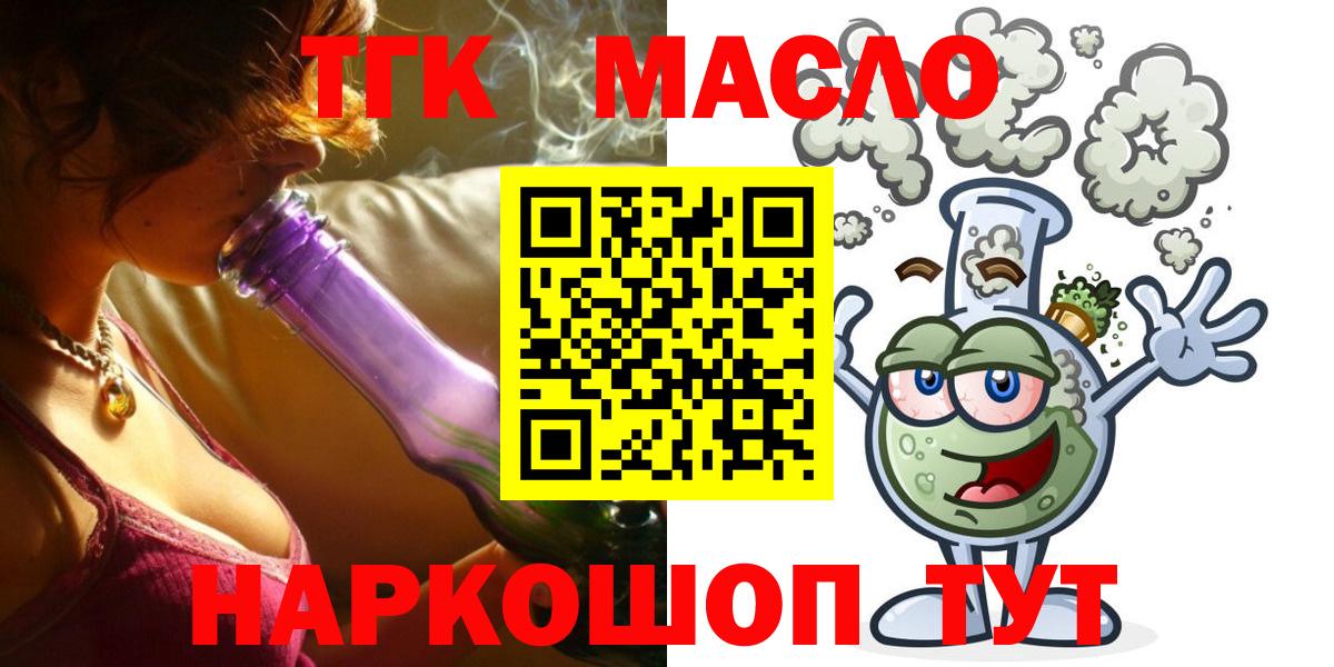 Дистиллят ТГК жижа Кудрово