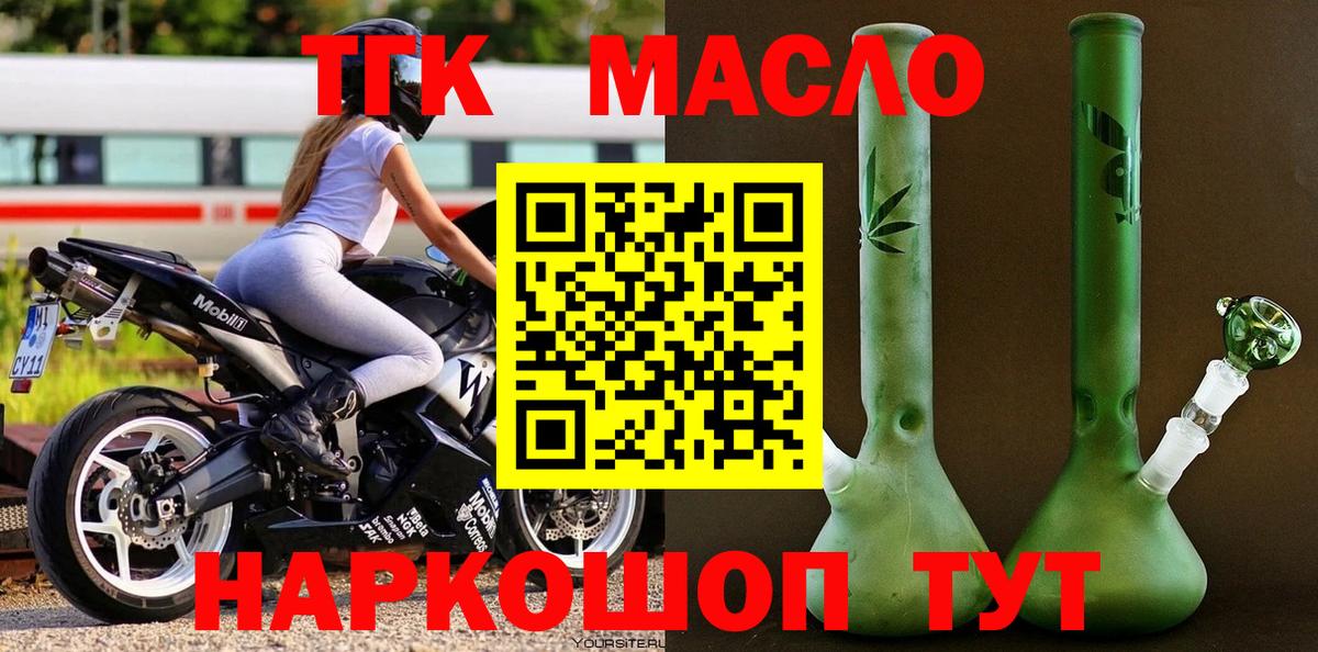 Дистиллят ТГК Wax  Дистиллят ТГК Wax  Кудрово  Вход с VPN 